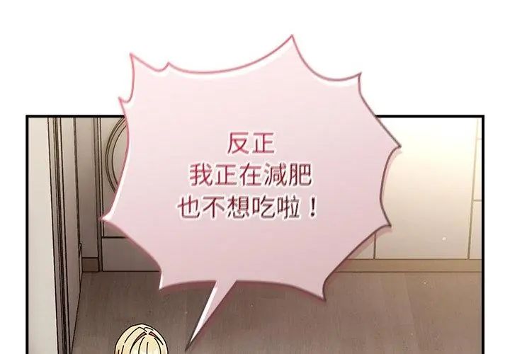 硬也要拍完 - 第42話 - page 56