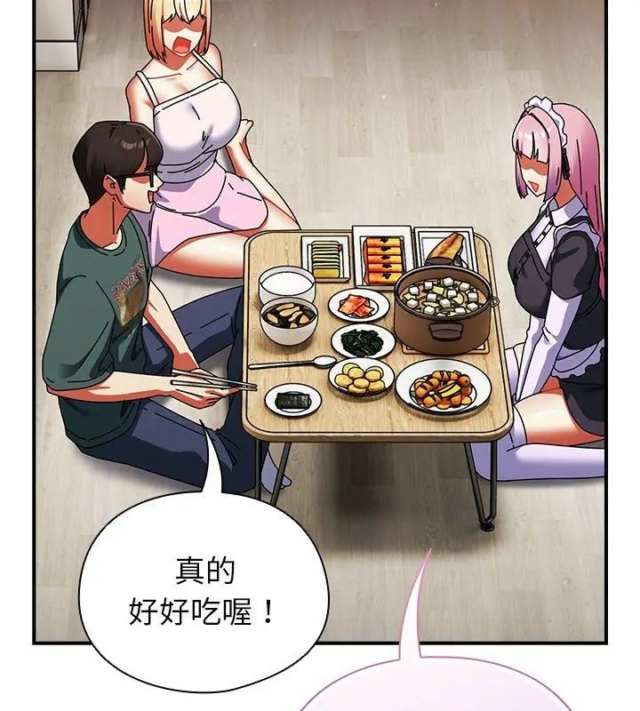 硬也要拍完 - 第42話 - page 57