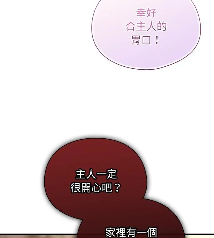 硬也要拍完 - 第42話 - page 58