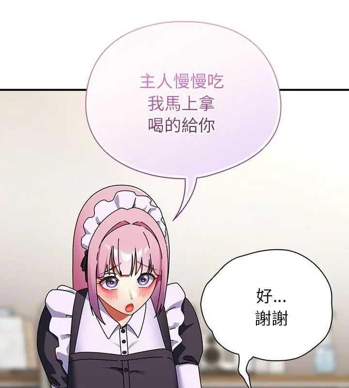 硬也要拍完 - 第42話 - page 61