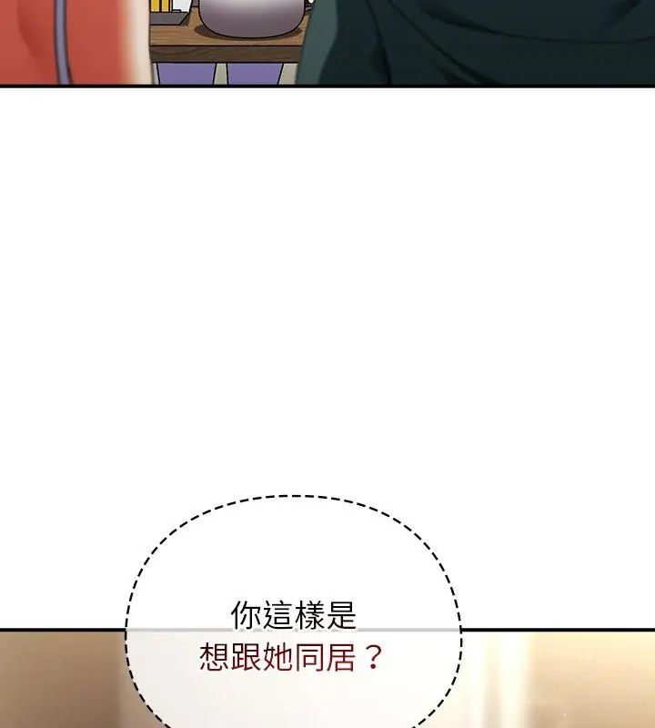 硬也要拍完 - 第42話 - page 63