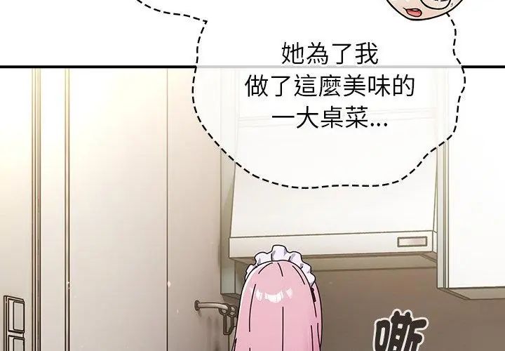 硬也要拍完 - 第42話 - page 68