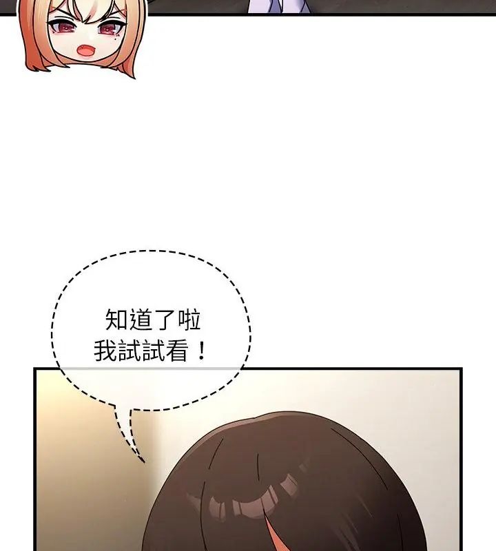 硬也要拍完 - 第42話 - page 70