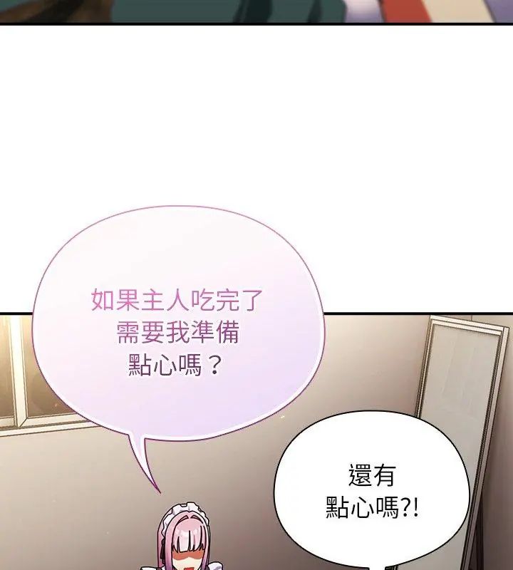硬也要拍完 - 第42話 - page 78