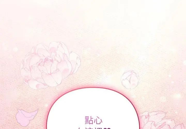 硬也要拍完 - 第42話 - page 80