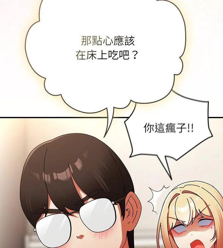 硬也要拍完 - 第42話 - page 84