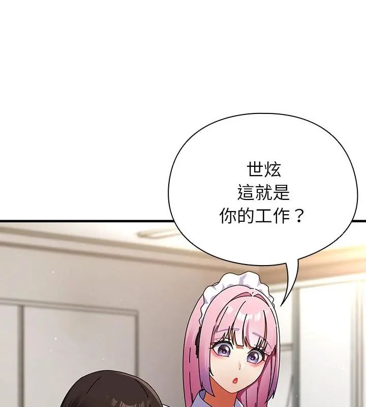 硬也要拍完 - 第42話 - page 94