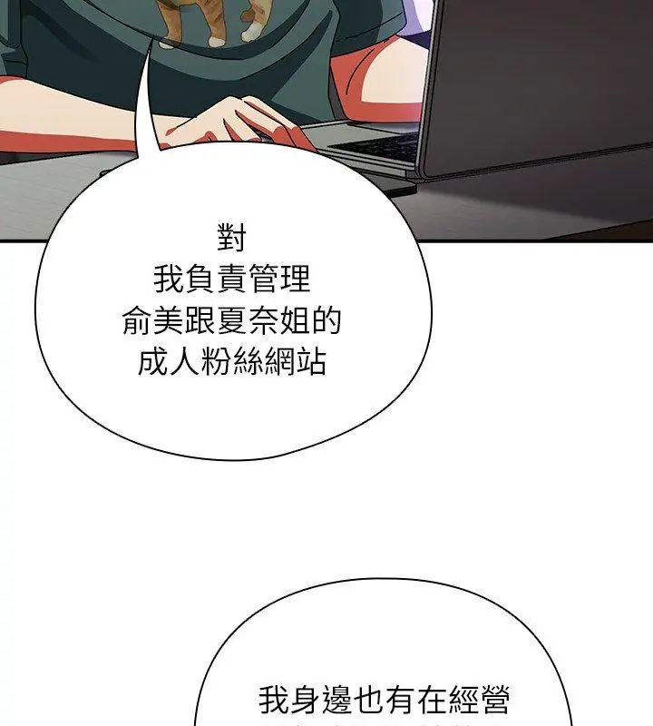 硬也要拍完 - 第42話 - page 96