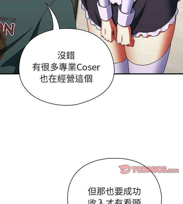 硬也要拍完 - 第42話 - page 99