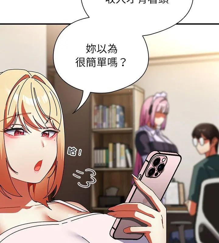 硬也要拍完 - 第42話 - page 100