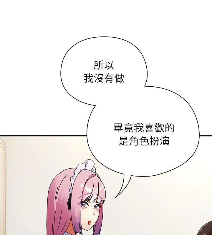 硬也要拍完 - 第42話 - page 102
