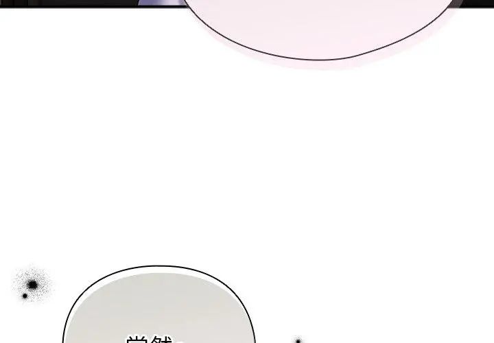 硬也要拍完 - 第42話 - page 104