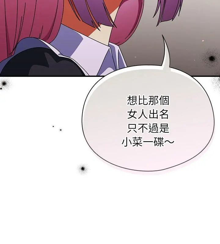 硬也要拍完 - 第42話 - page 106
