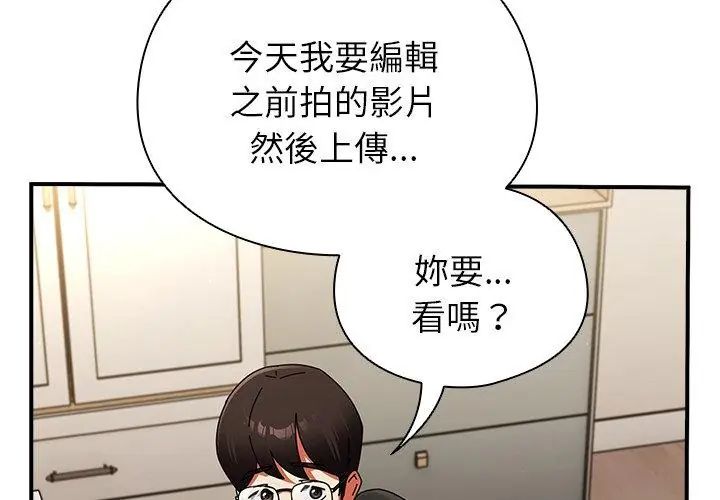 硬也要拍完 - 第42話 - page 110