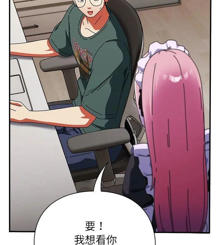 硬也要拍完 - 第42話 - page 111