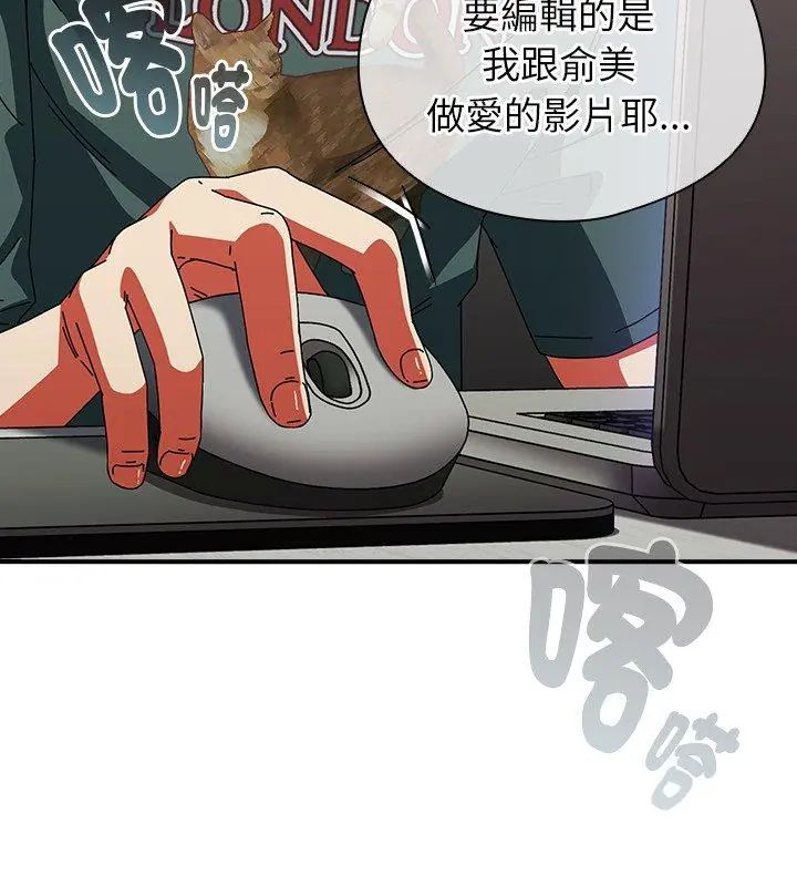 硬也要拍完 - 第42話 - page 114
