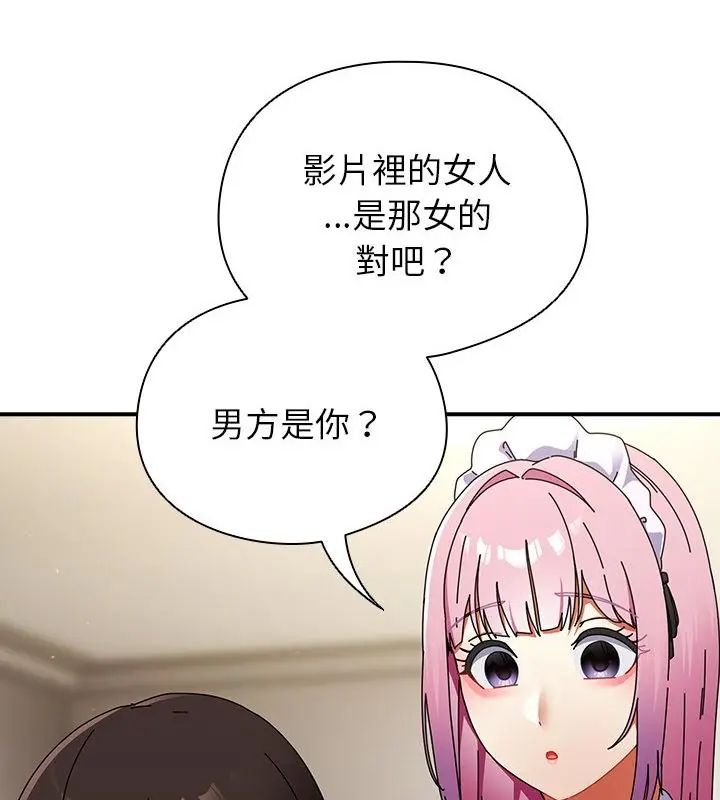 硬也要拍完 - 第42話 - page 118