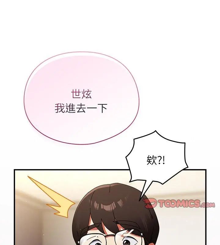 硬也要拍完 - 第42話 - page 123