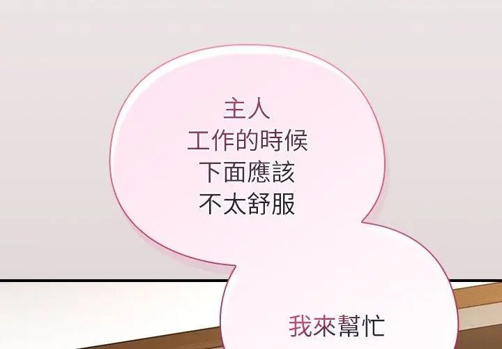 硬也要拍完 - 第42話 - page 125