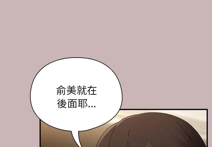 硬也要拍完 - 第42話 - page 128