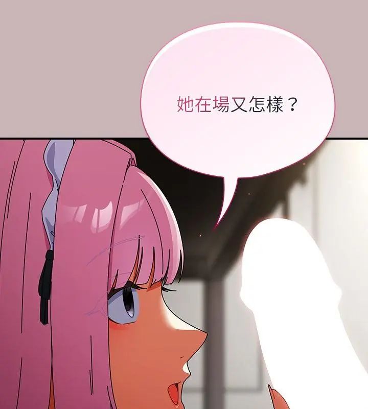 硬也要拍完 - 第42話 - page 130