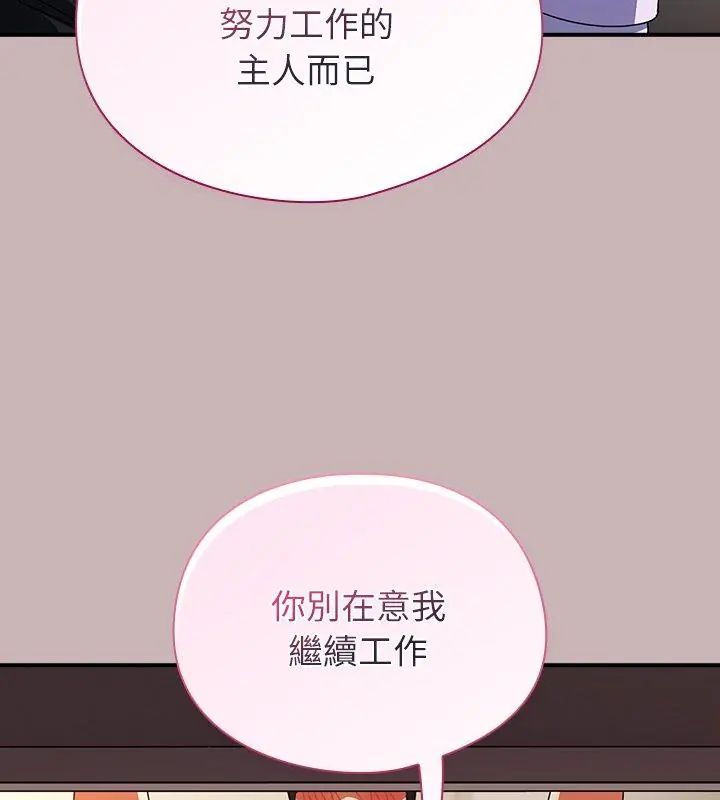 硬也要拍完 - 第42話 - page 132