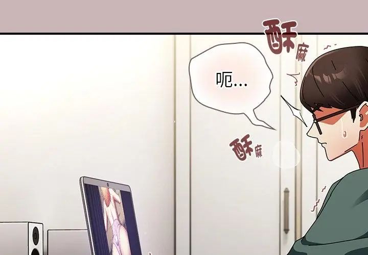 硬也要拍完 - 第42話 - page 137