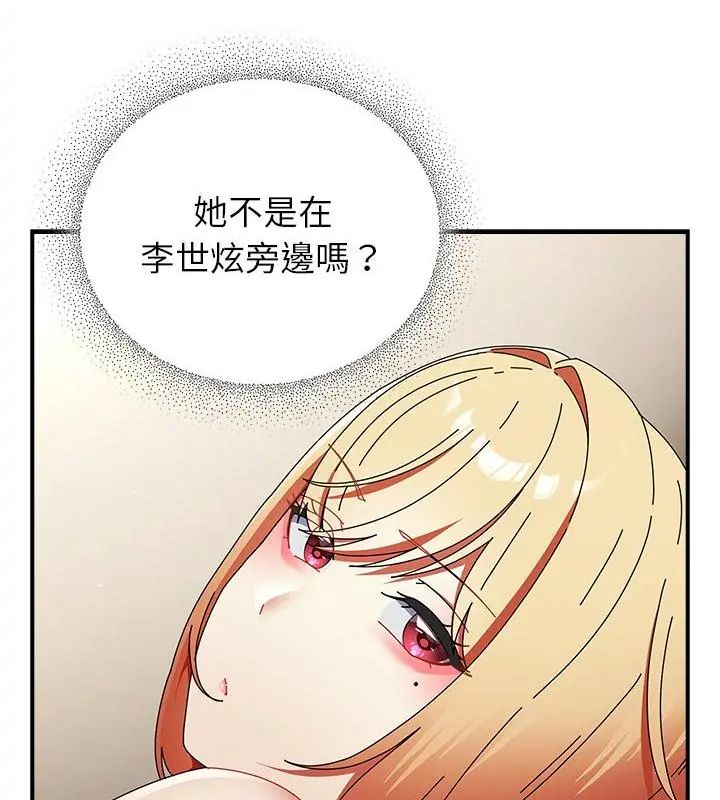 硬也要拍完 - 第42話 - page 142