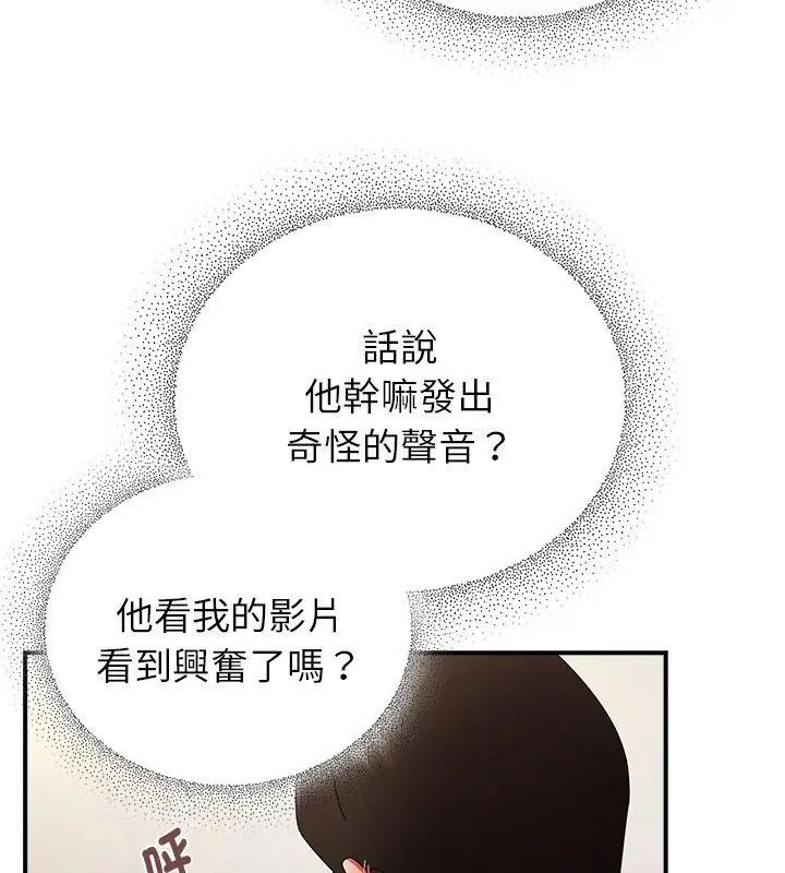 硬也要拍完 - 第42話 - page 144