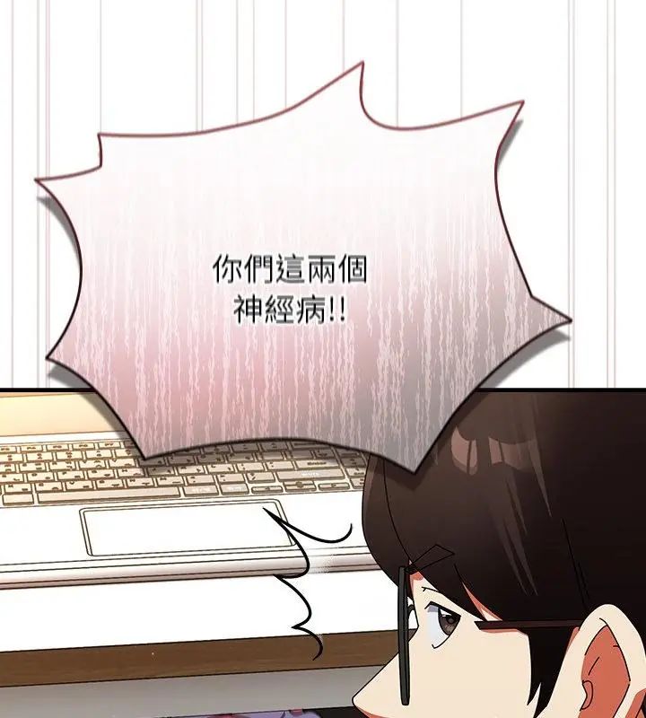 硬也要拍完 - 第42話 - page 148