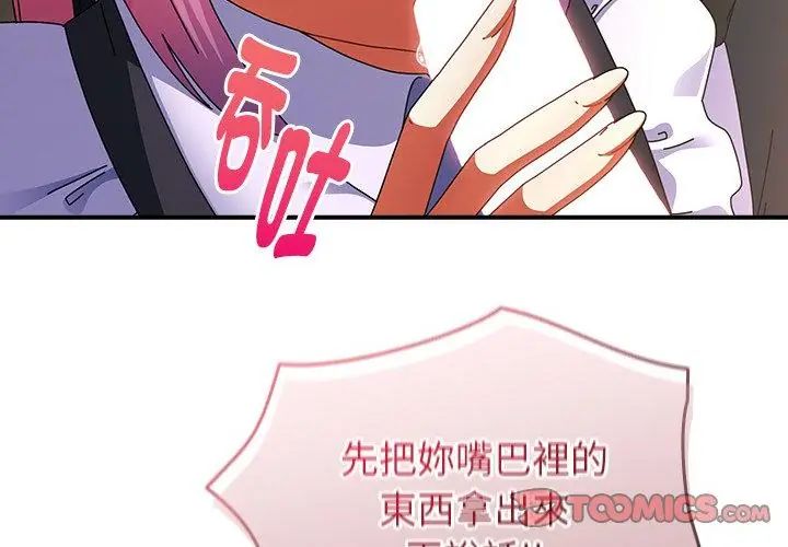 硬也要拍完 - 第42話 - page 155