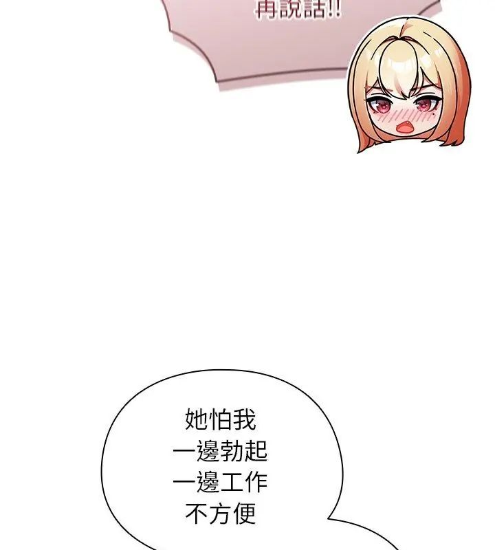 硬也要拍完 - 第42話 - page 156