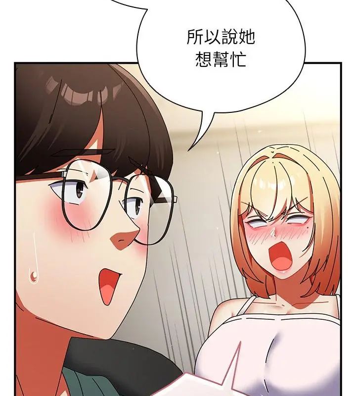 硬也要拍完 - 第42話 - page 157