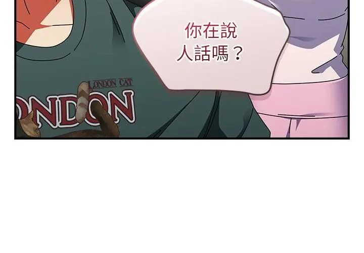 硬也要拍完 - 第42話 - page 158