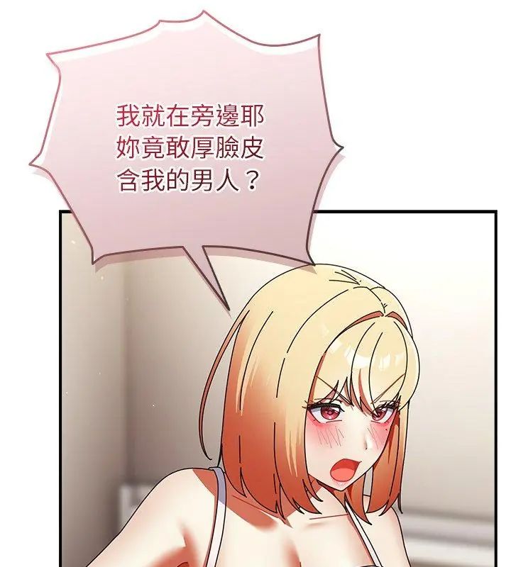 硬也要拍完 - 第42話 - page 159