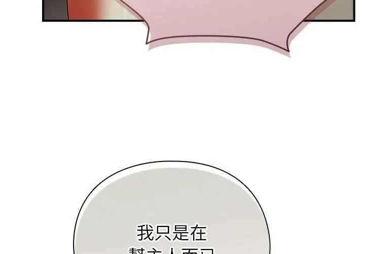 硬也要拍完 - 第42話 - page 161