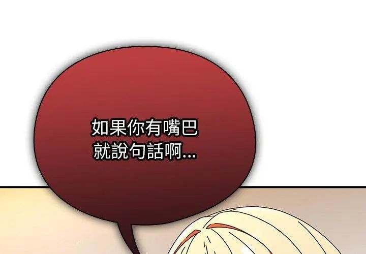 硬也要拍完 - 第42話 - page 164