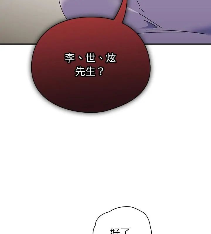 硬也要拍完 - 第42話 - page 166