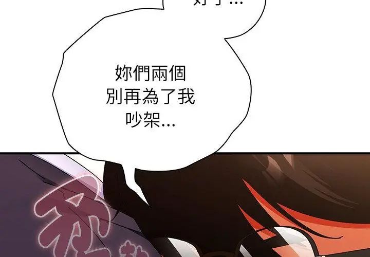 硬也要拍完 - 第42話 - page 167