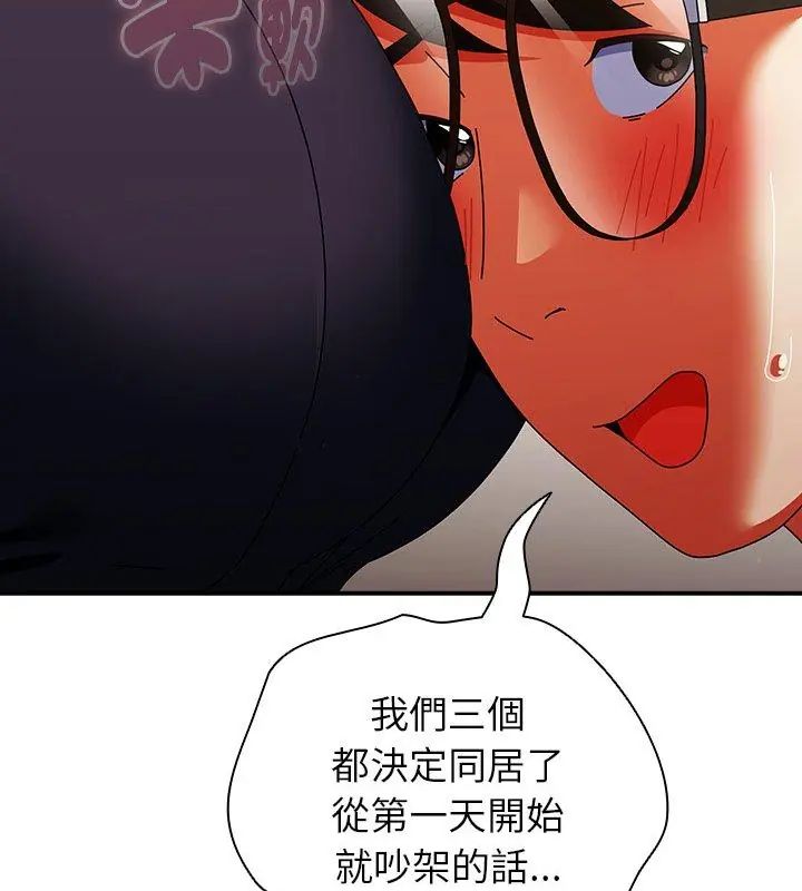 硬也要拍完 - 第42話 - page 168