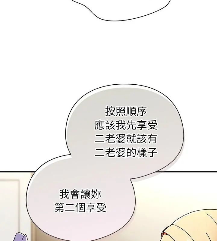 硬也要拍完 - 第42話 - page 169