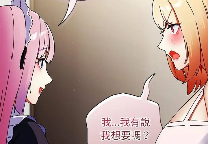 硬也要拍完 - 第42話 - page 170