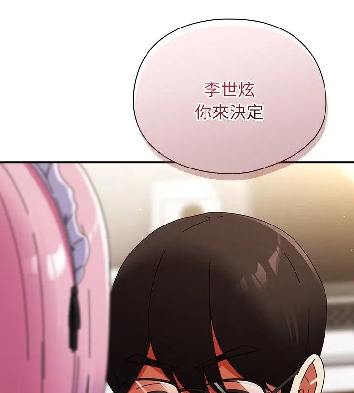 硬也要拍完 - 第42話 - page 174