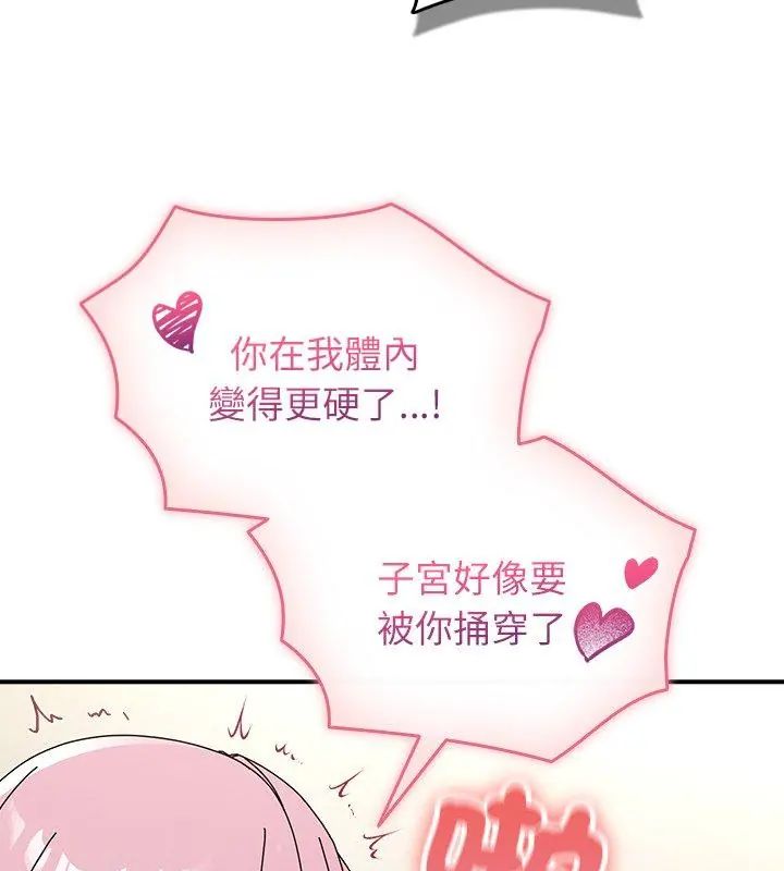 硬也要拍完 - 第46話 - page 4