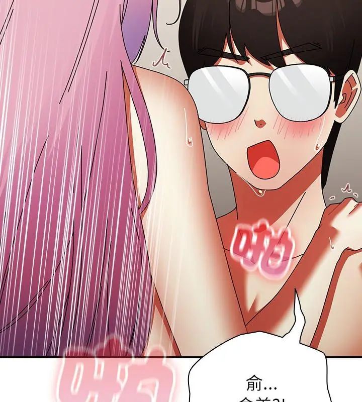 硬也要拍完 - 第46話 - page 6