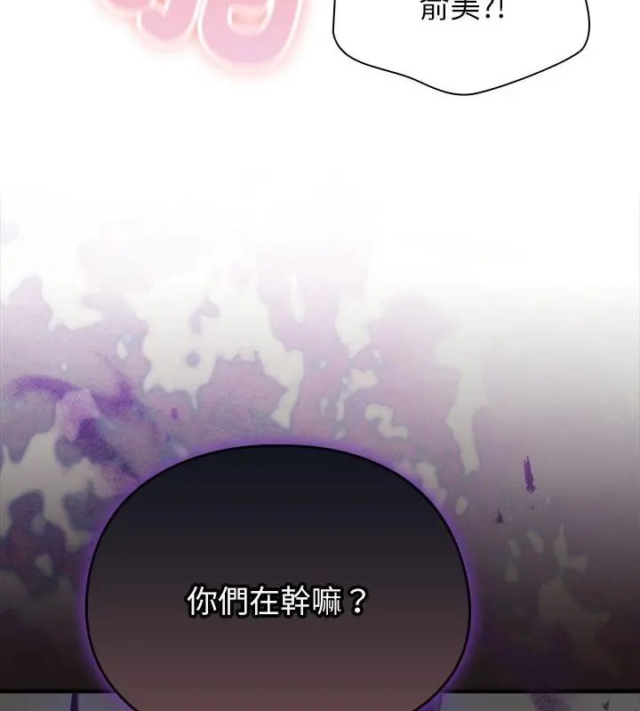 硬也要拍完 - 第46話 - page 7