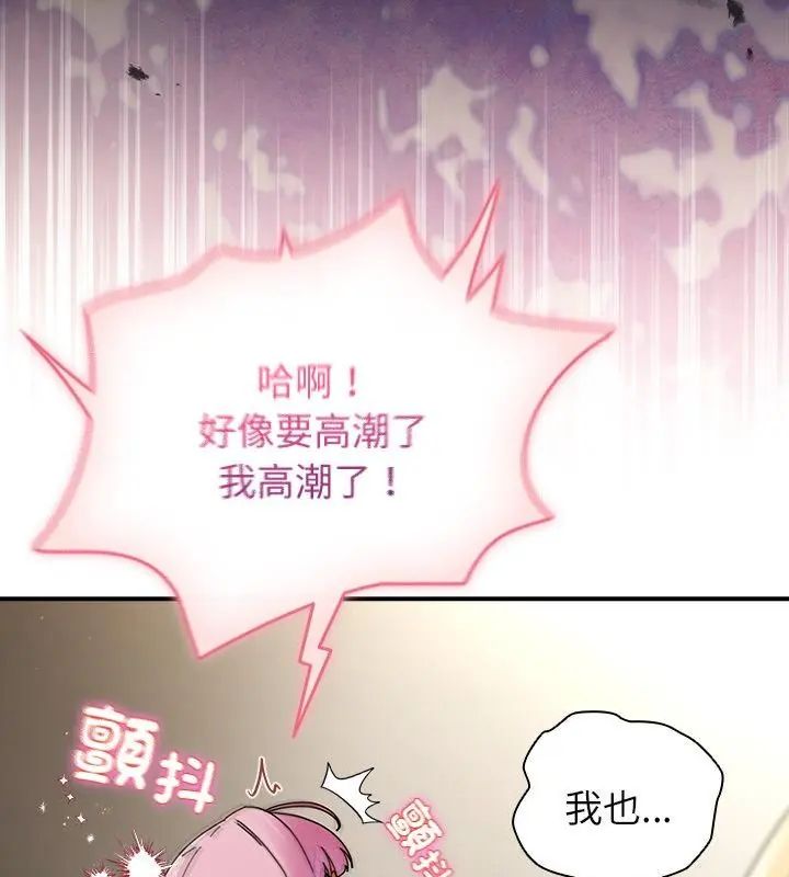 硬也要拍完 - 第46話 - page 10