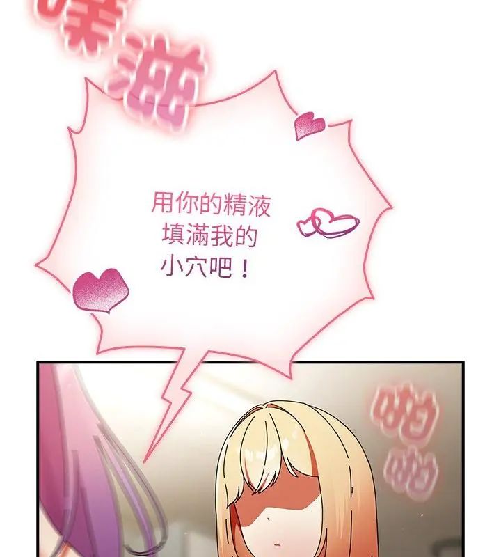 硬也要拍完 - 第46話 - page 13