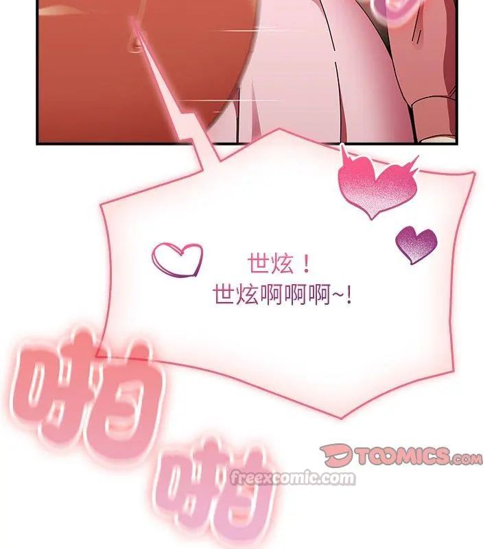 硬也要拍完 - 第46話 - page 15