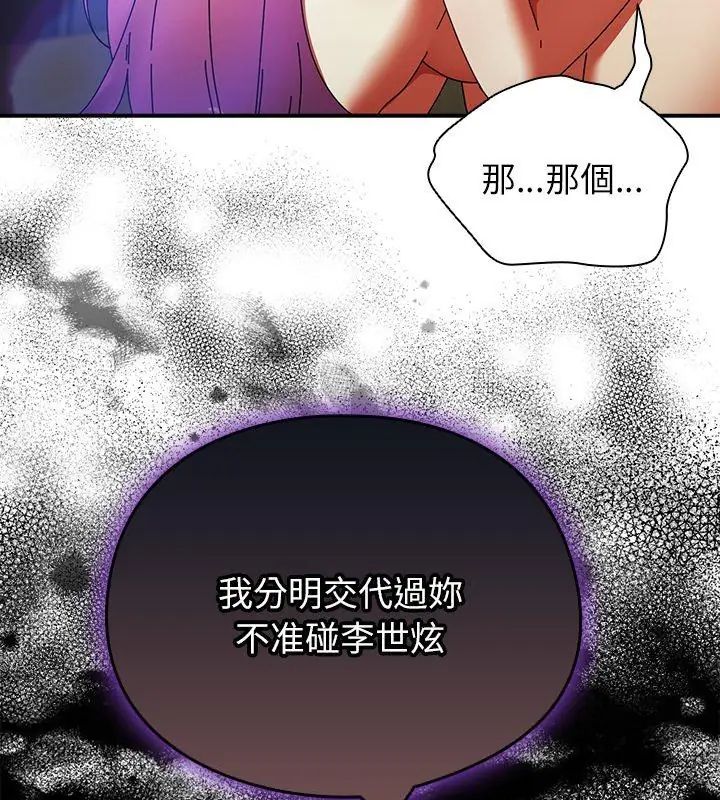 硬也要拍完 - 第46話 - page 18